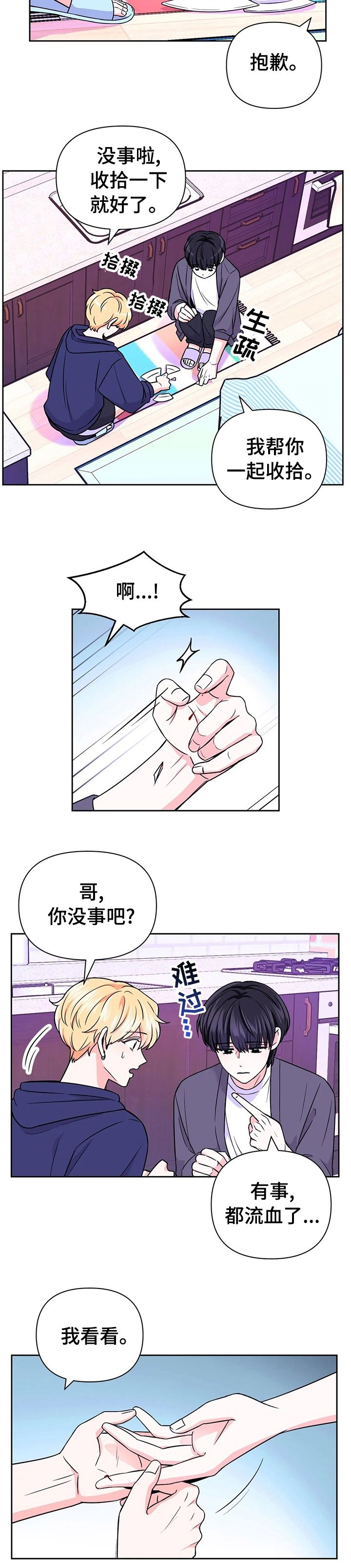 第84话8