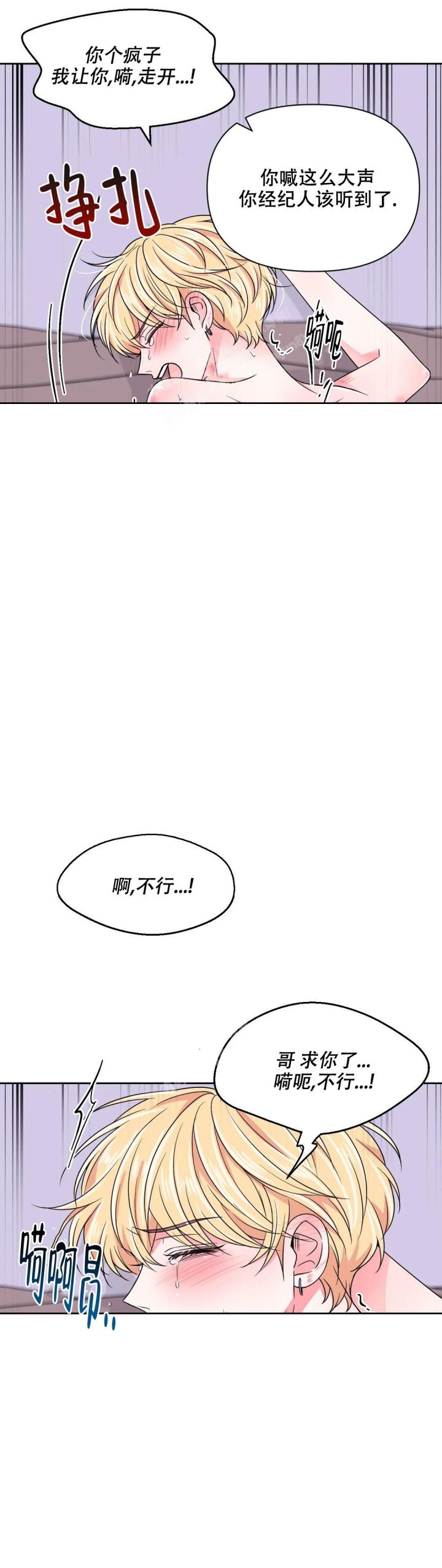 第124话9