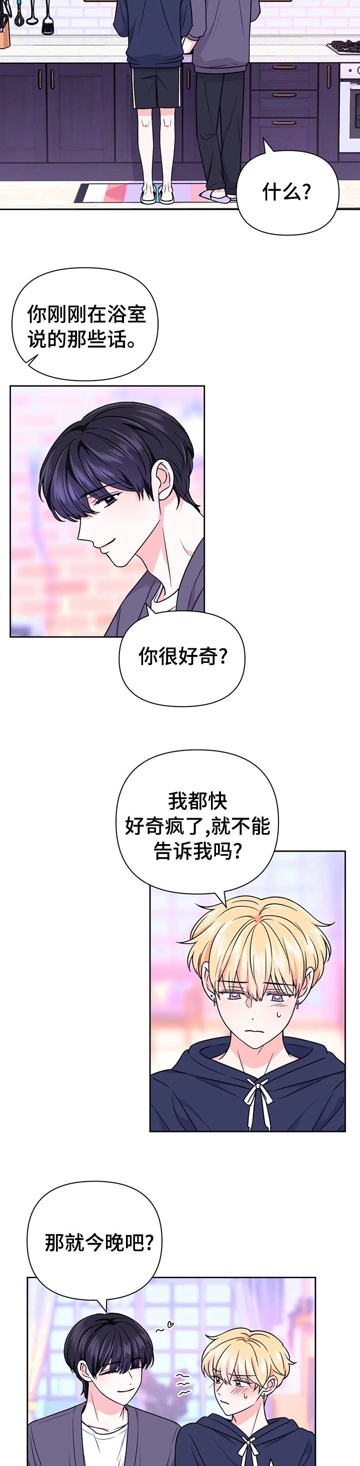 第84话3