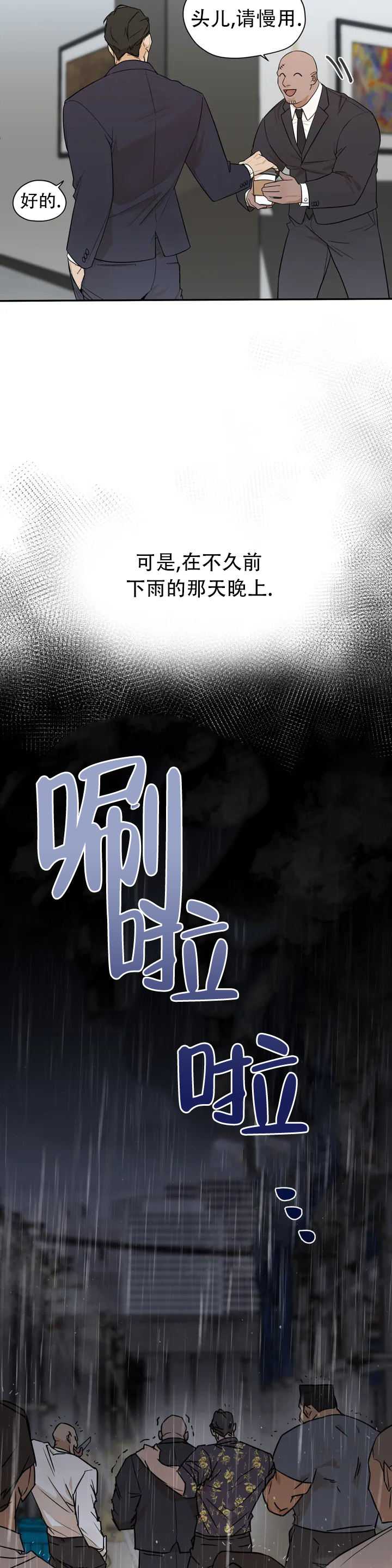 第1话1