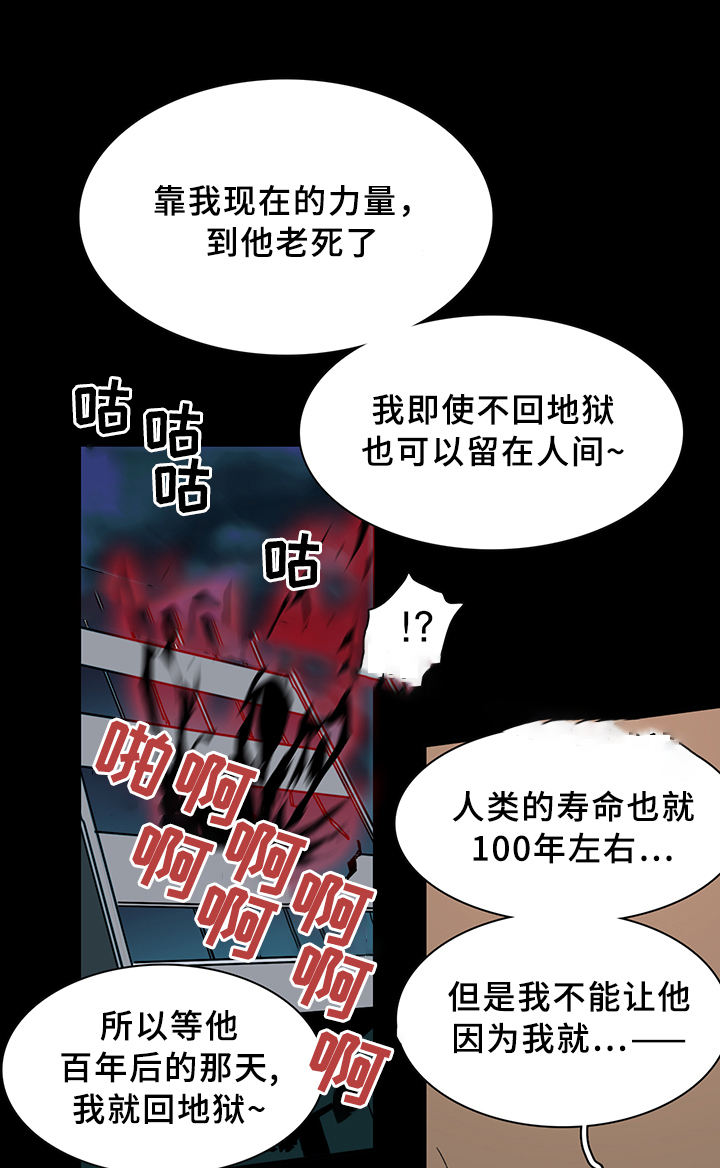 第77话7