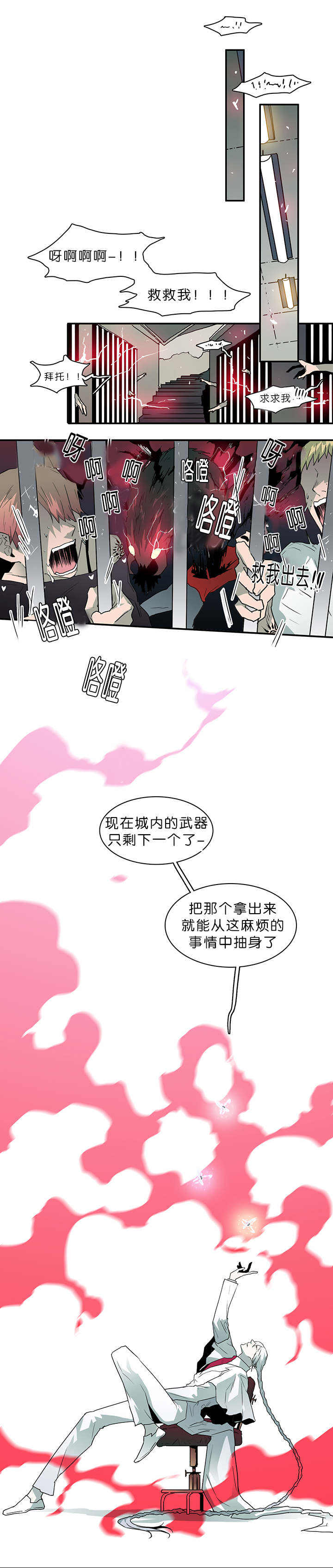 第39话7