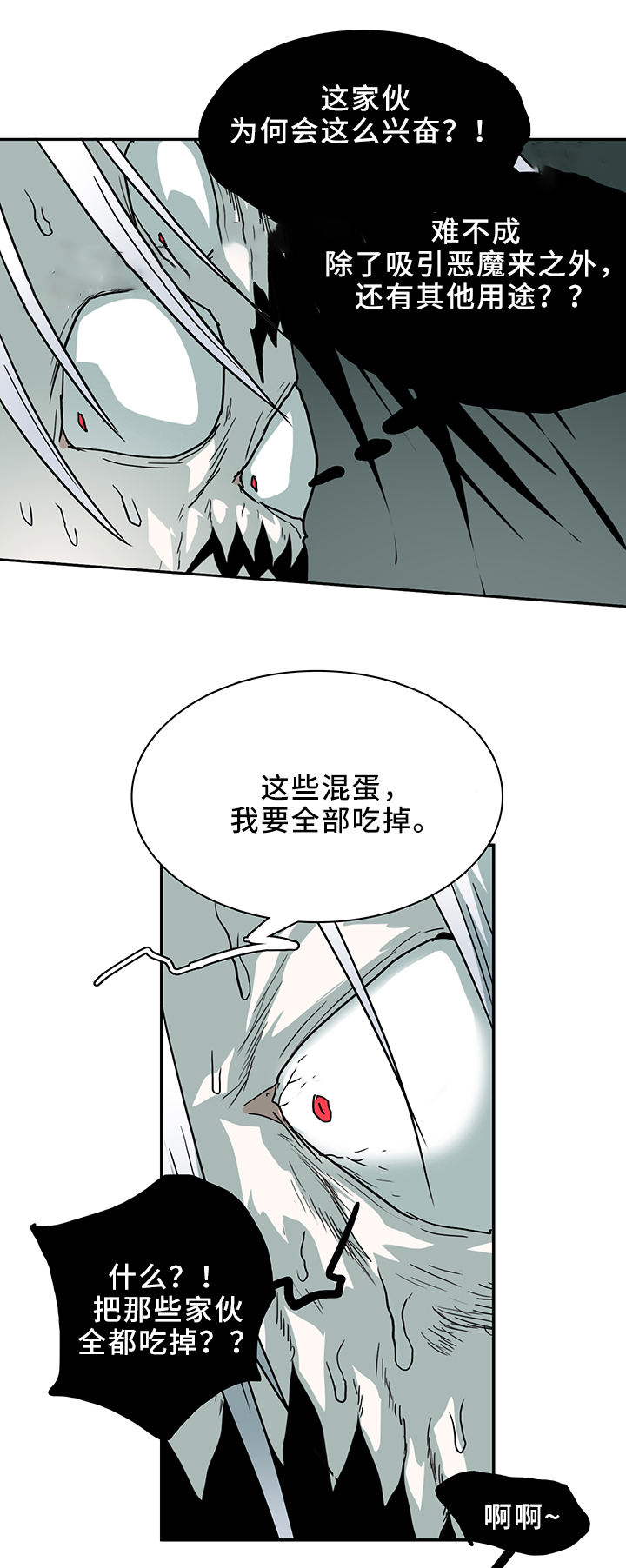 第105话5