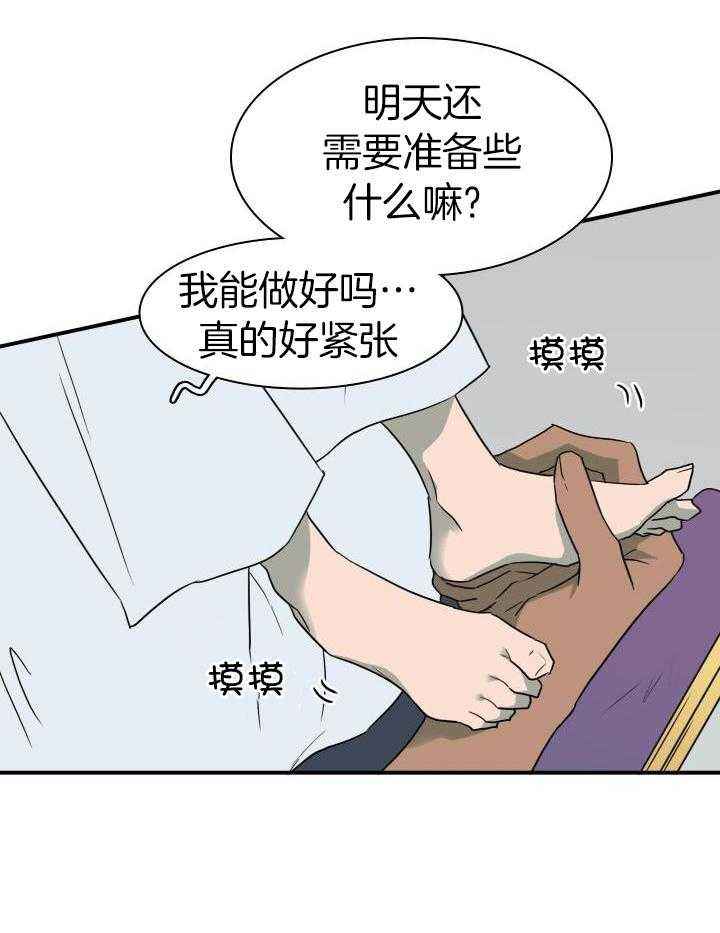 第276话29