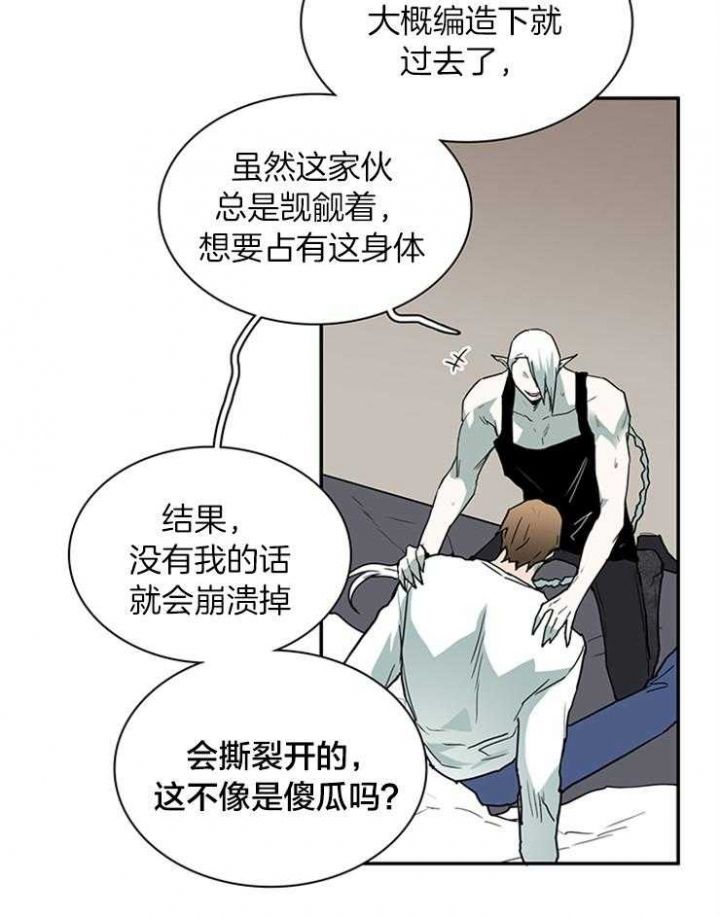 第139话8