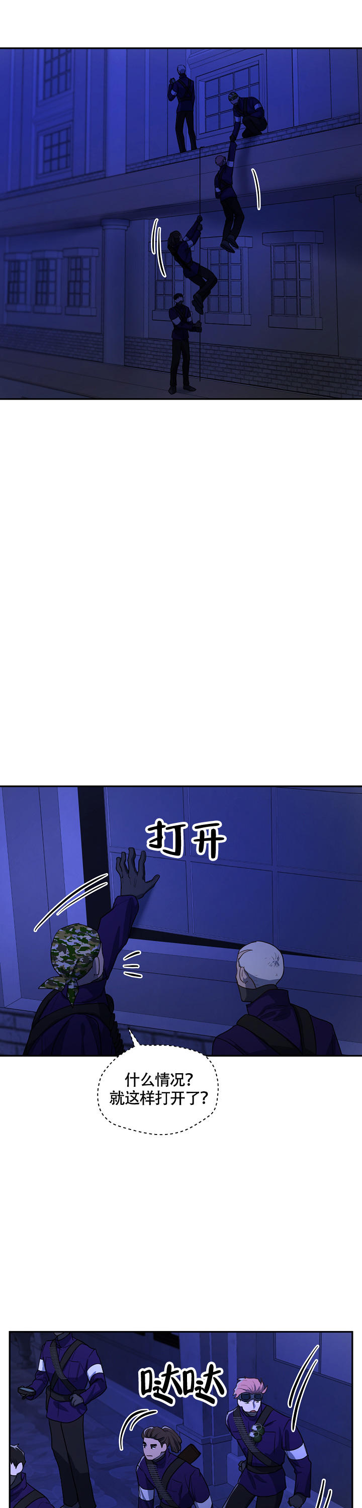 第7话8