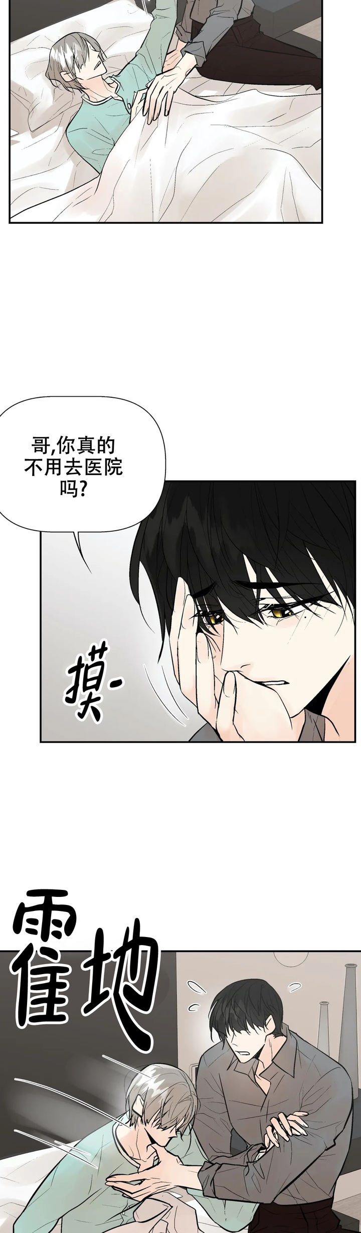 第54话2