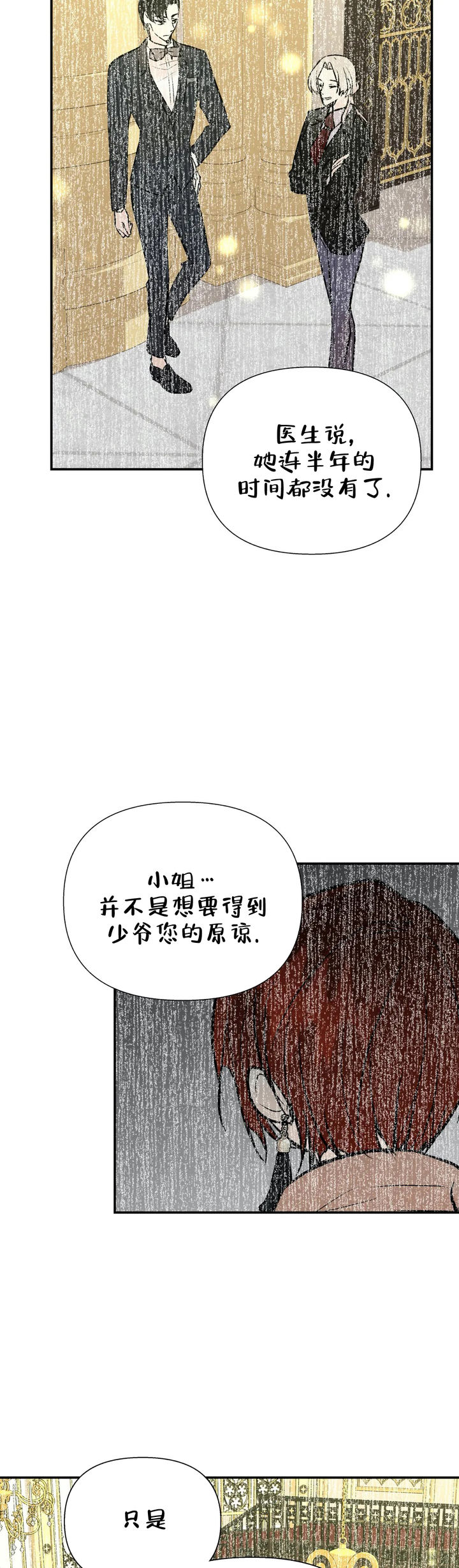 第67话13