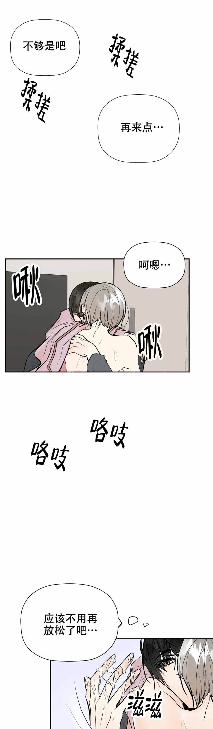 第75话9