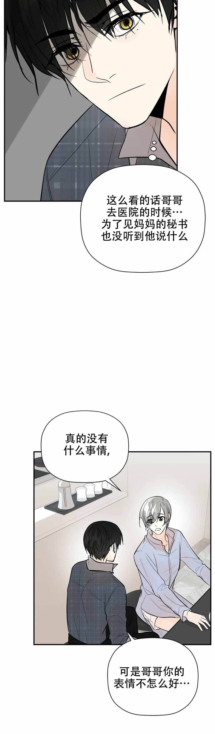 第71话15