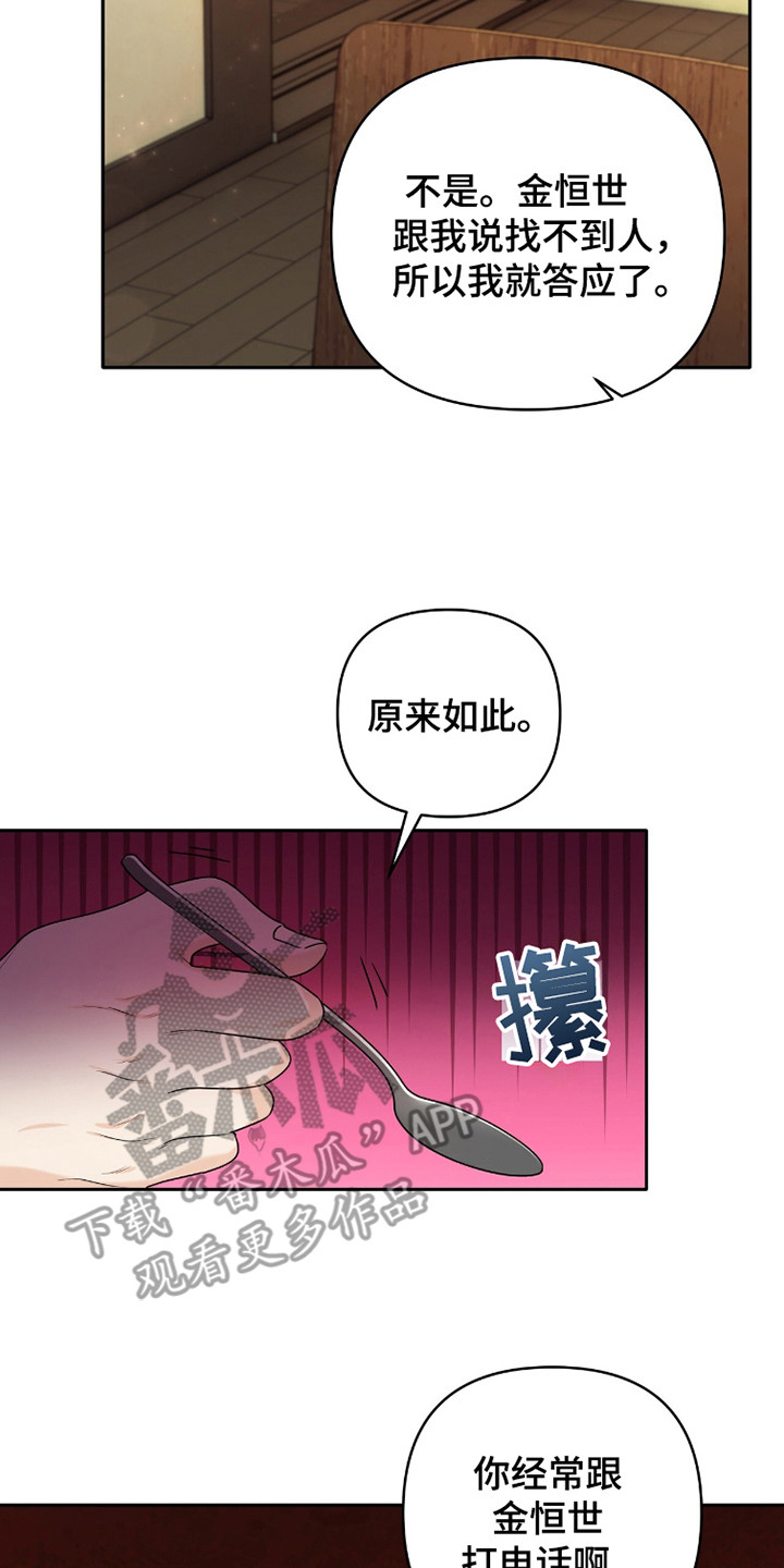 第39话6