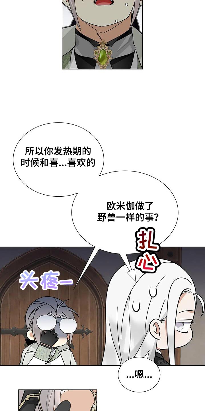 第31话4