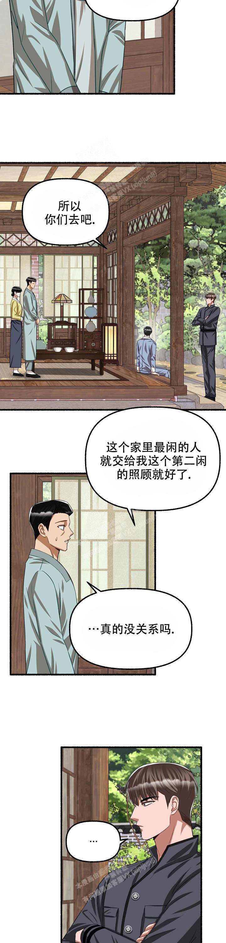 第109话6