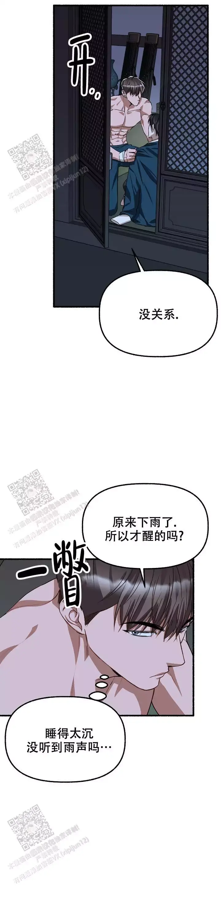 第169话7