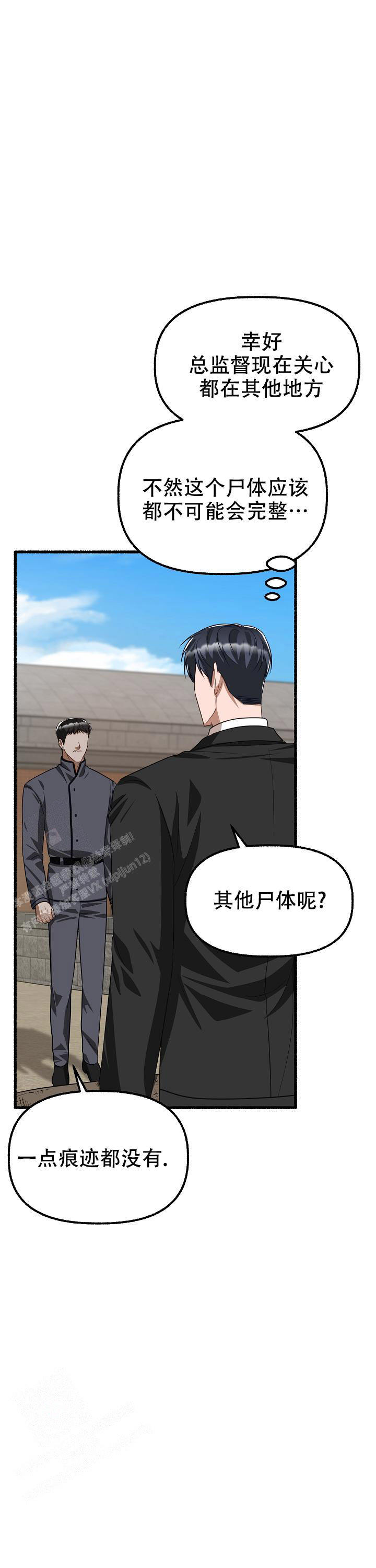 第159话19