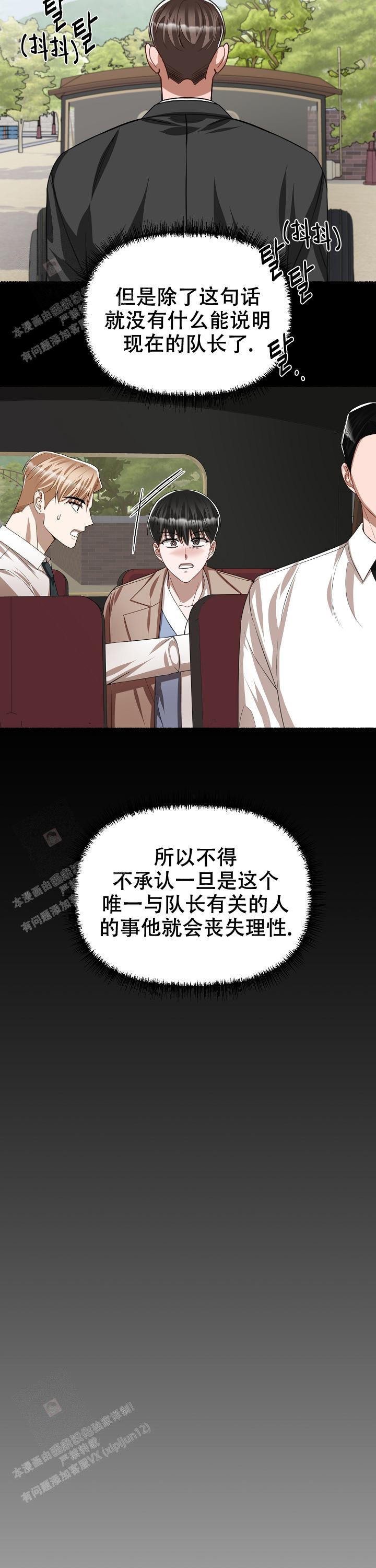 第117话6