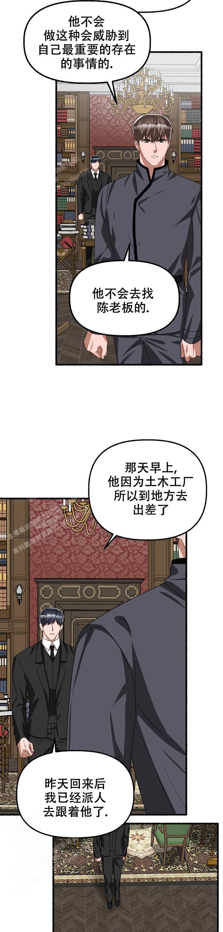 第140话8