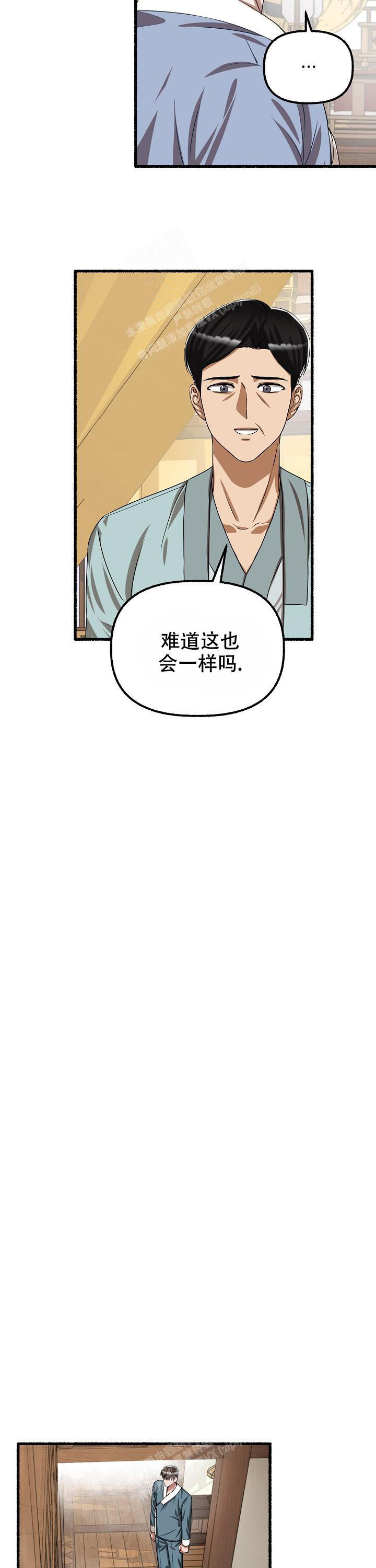 第105话6