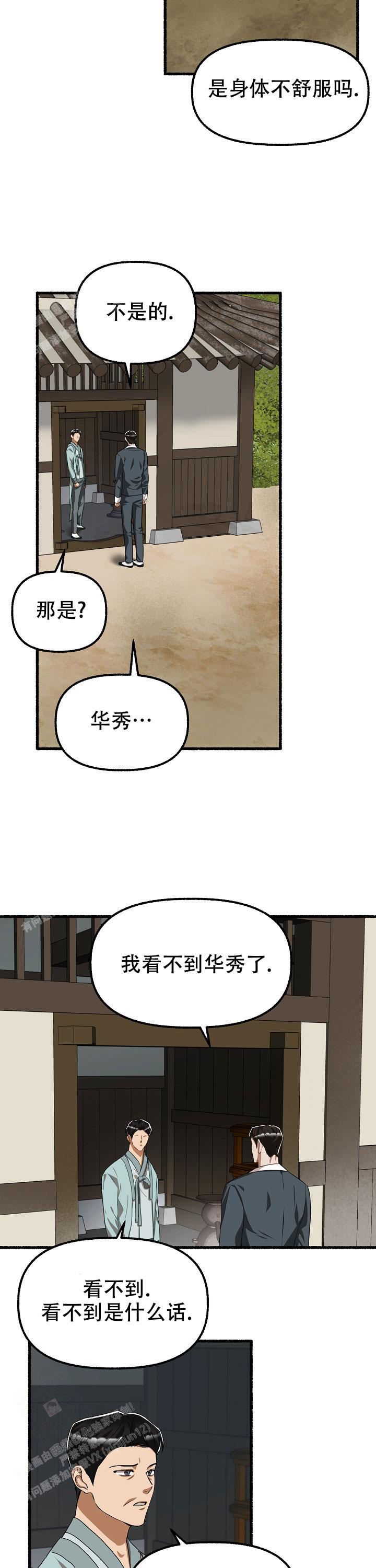 第136话5