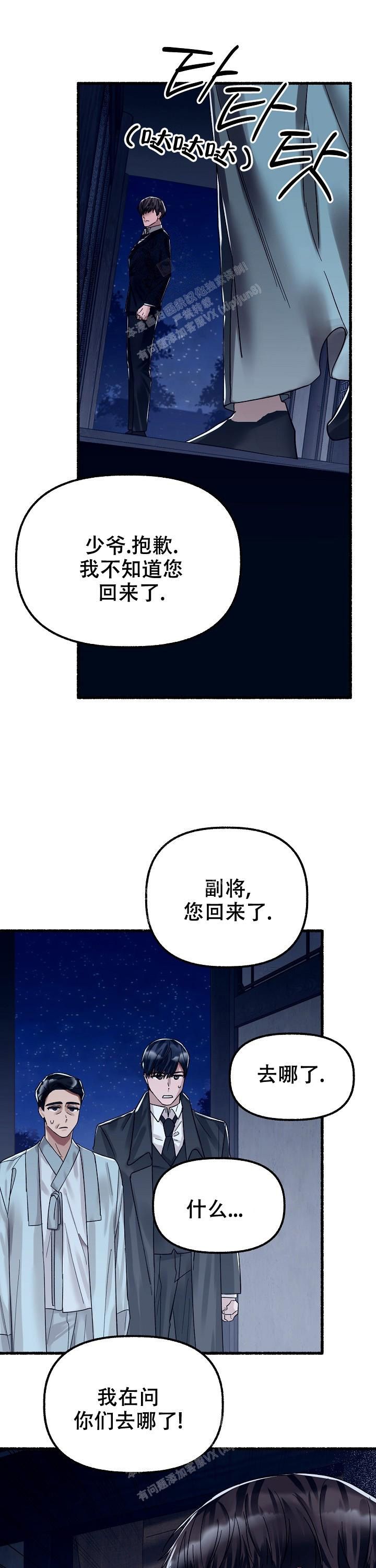 第61话8