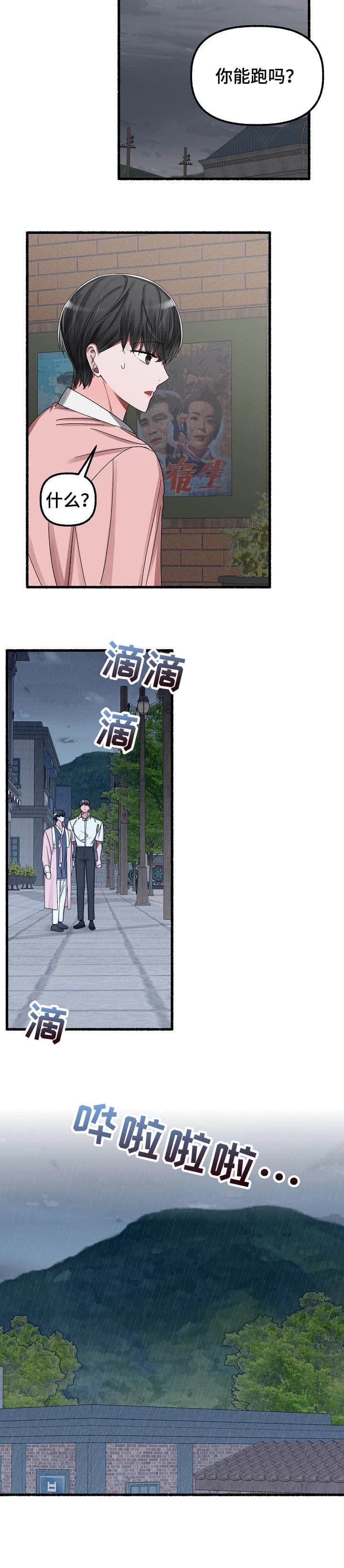 第38话2