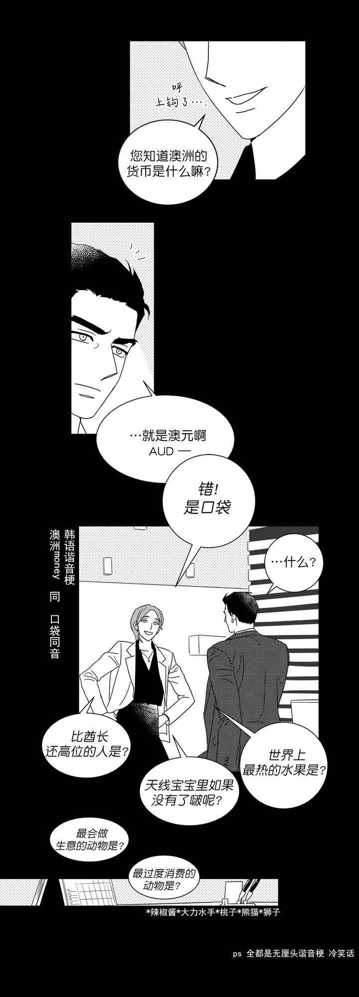 第78话4