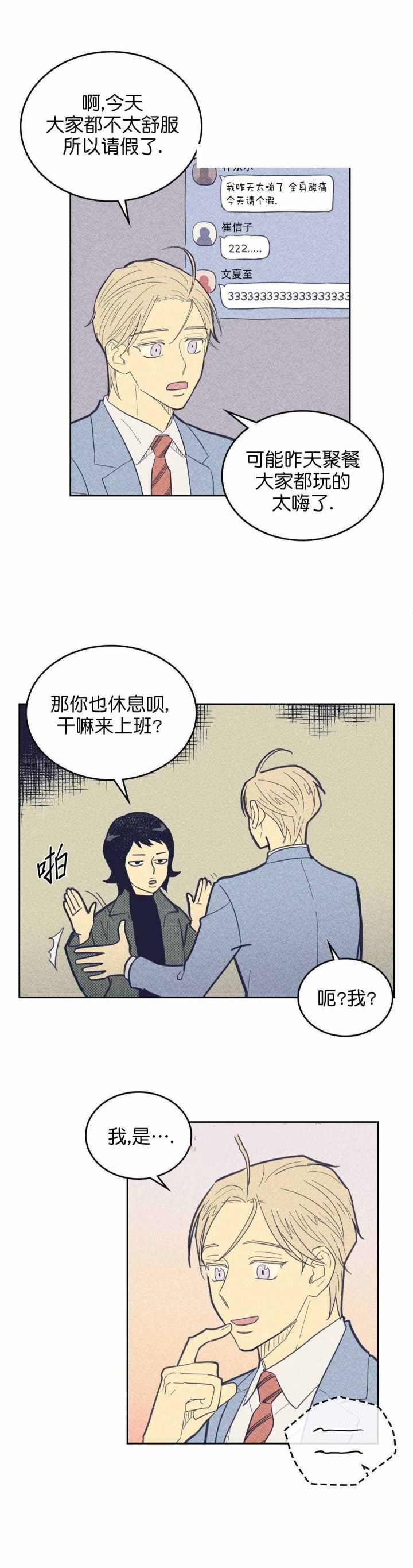 第56话3