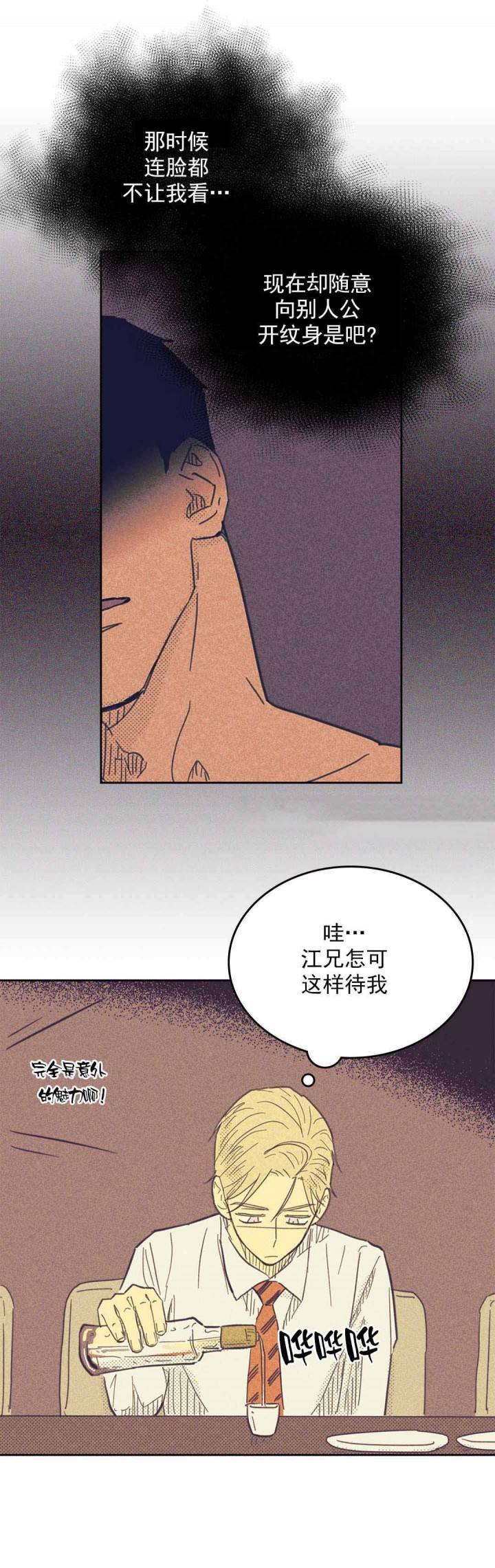 第47话4