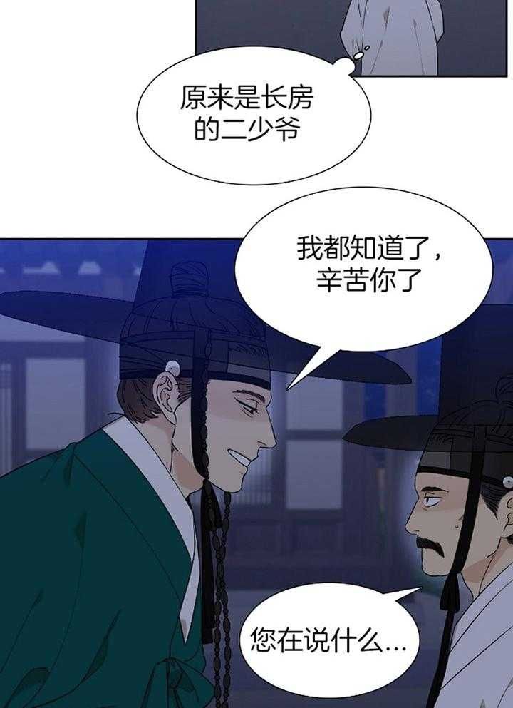 第58话6