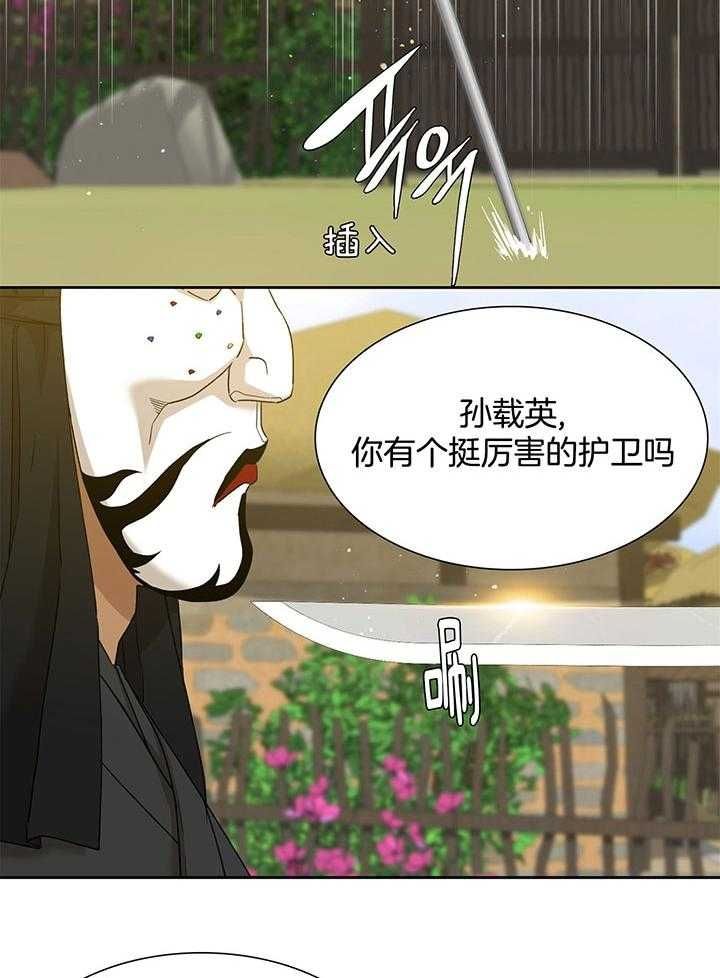 第81话12