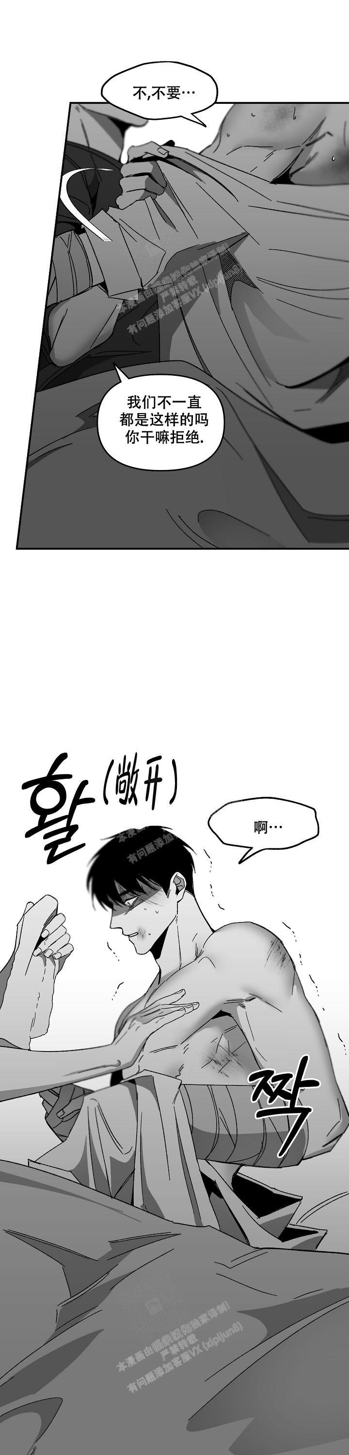 第53话6