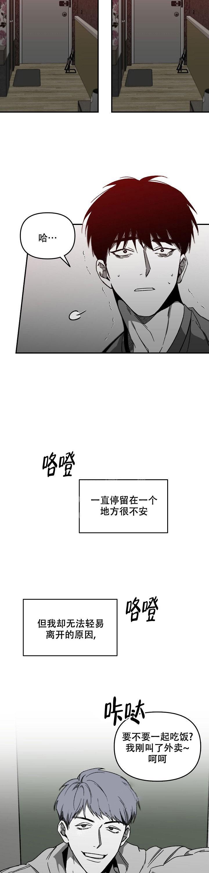 第37话4