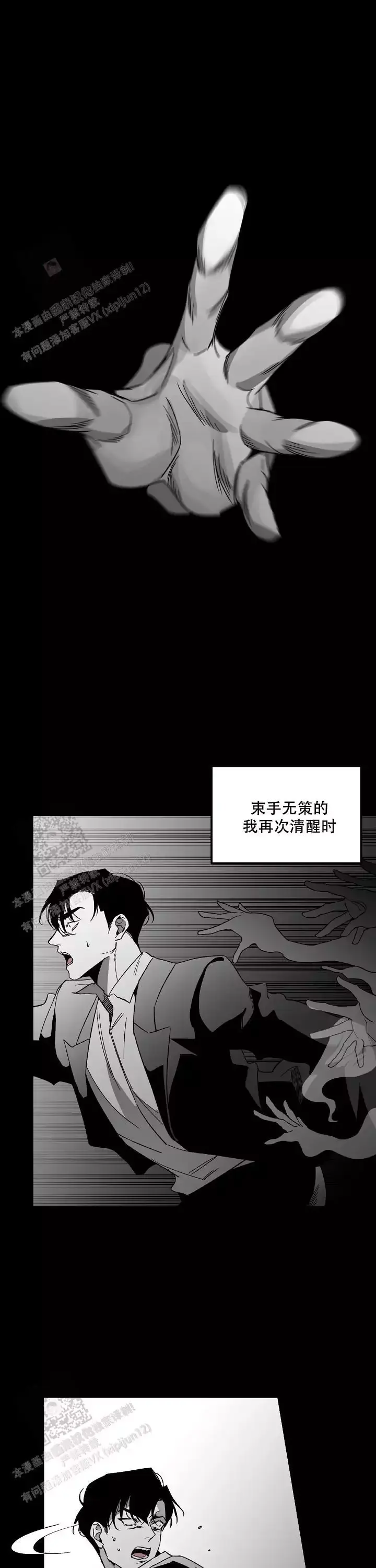 第90话9