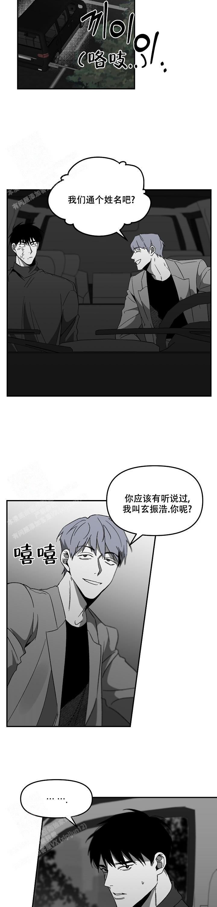 第68话9