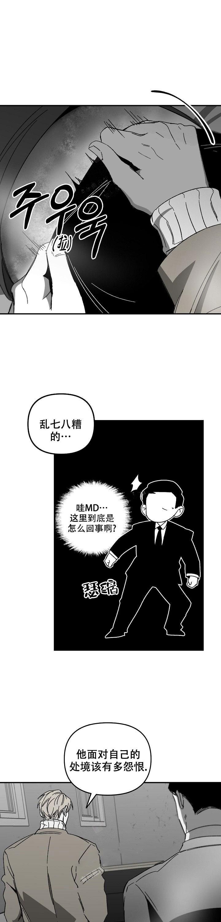 第34话5