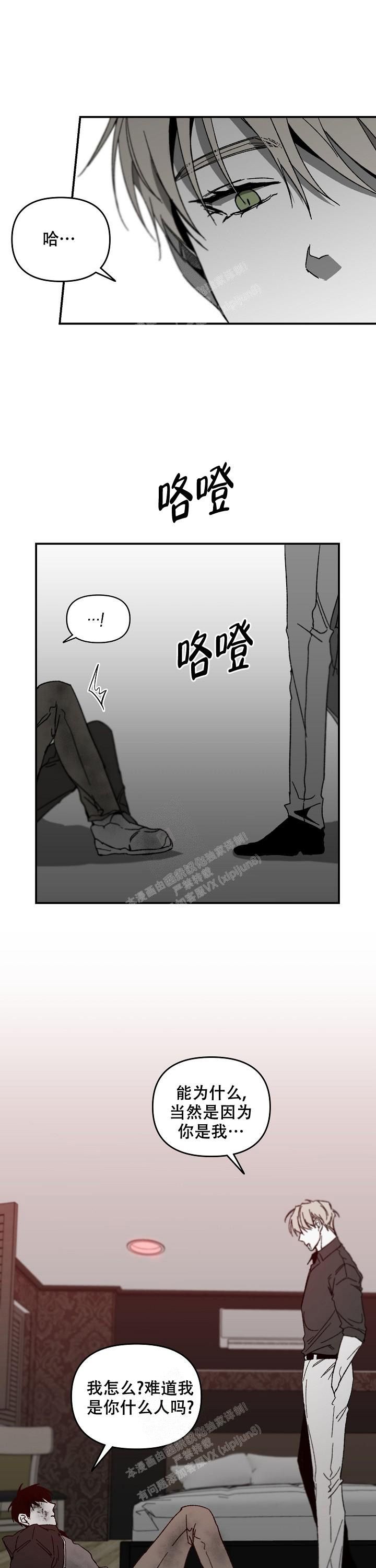 第40话4