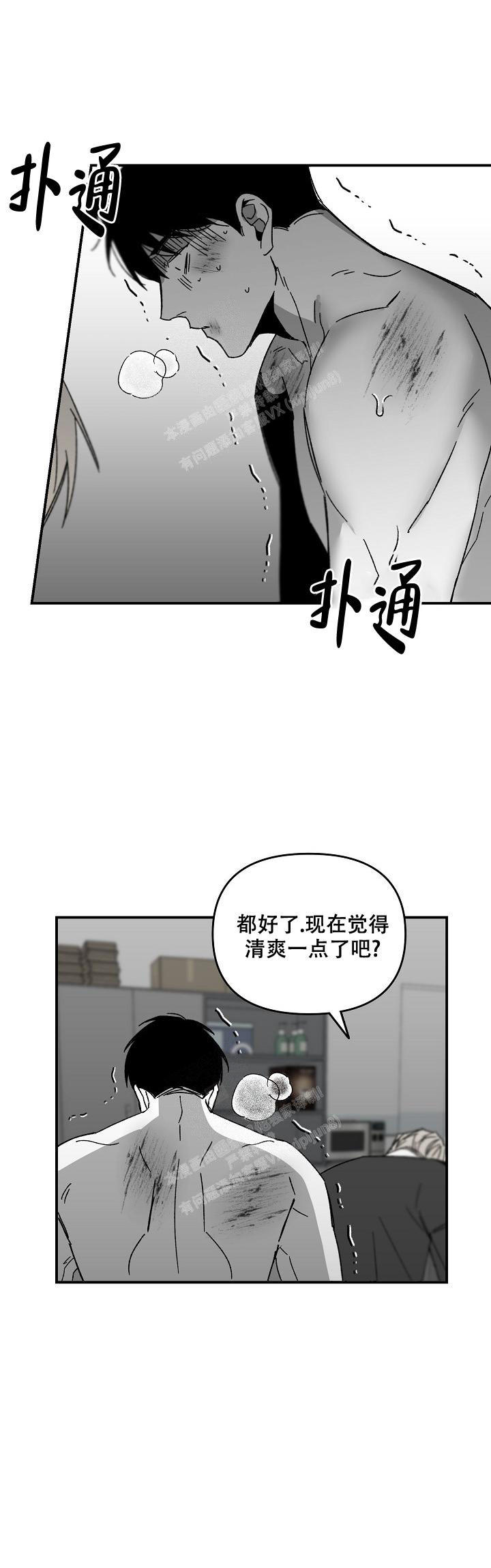 第53话8