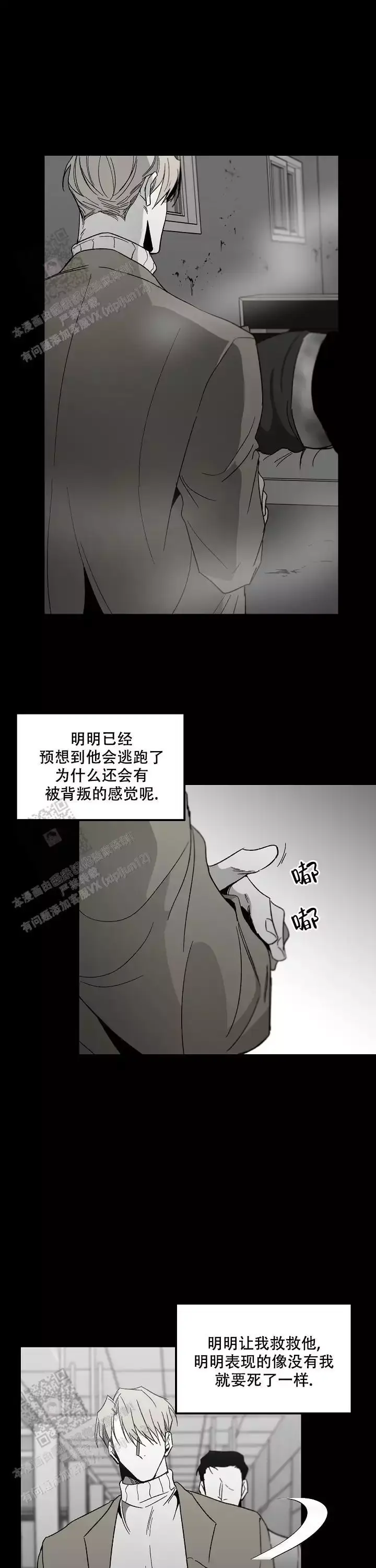 第83话3