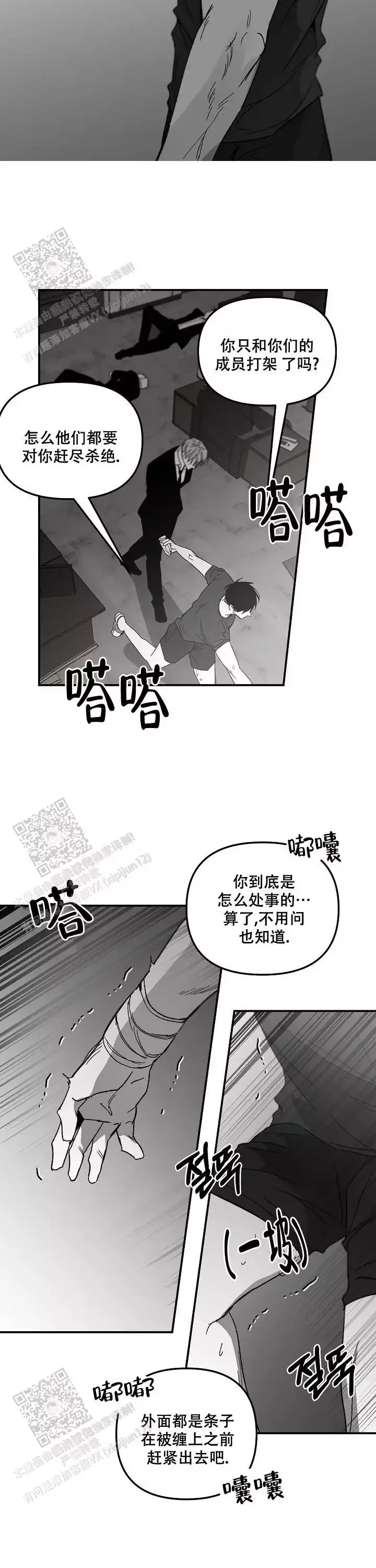 第91话9