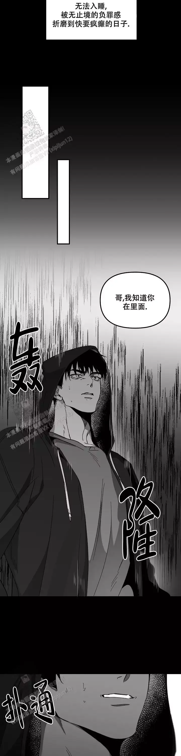 第85话2