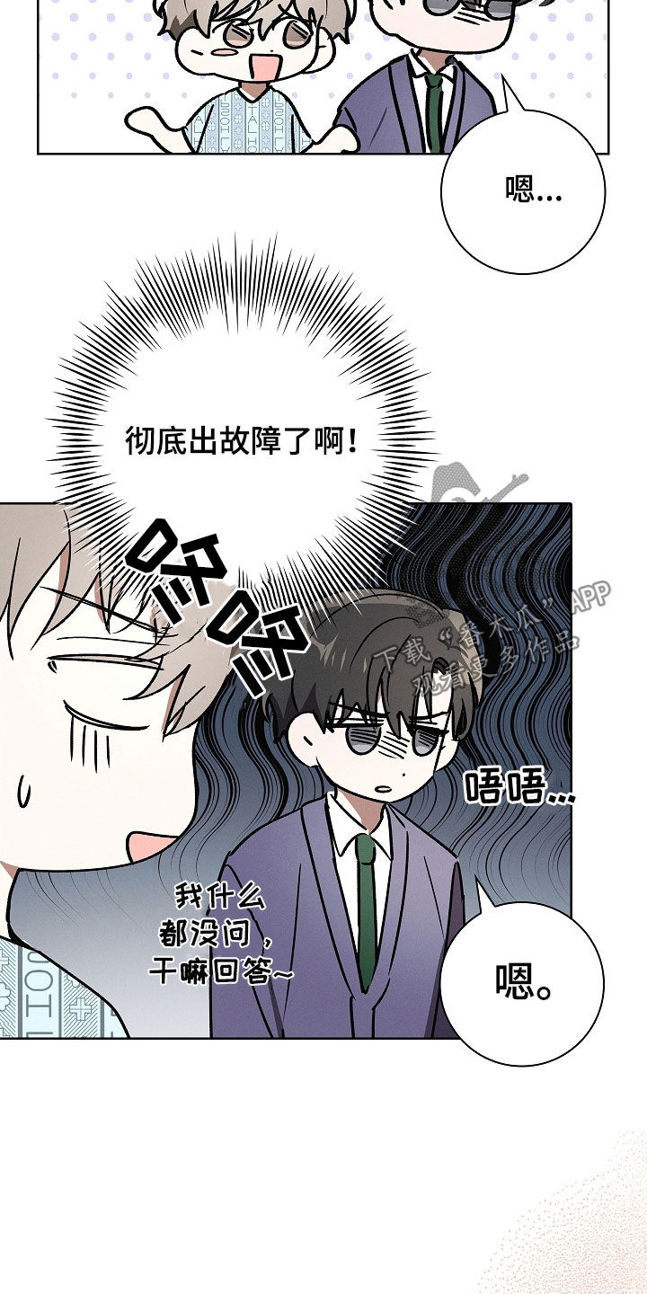 第104话10