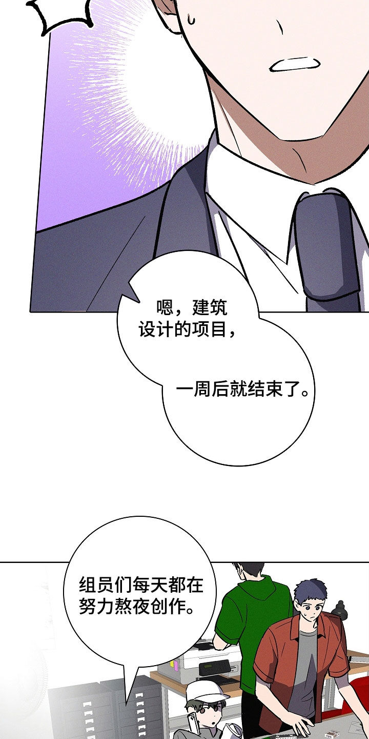 第85话19