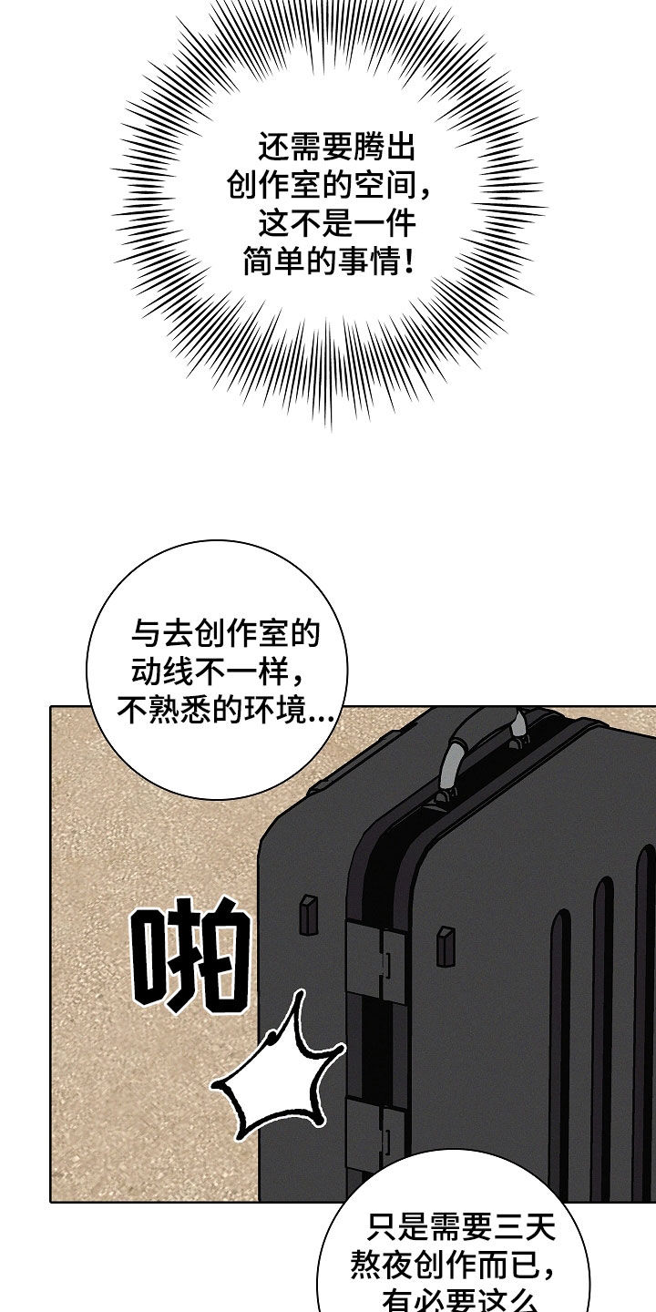 第87话17