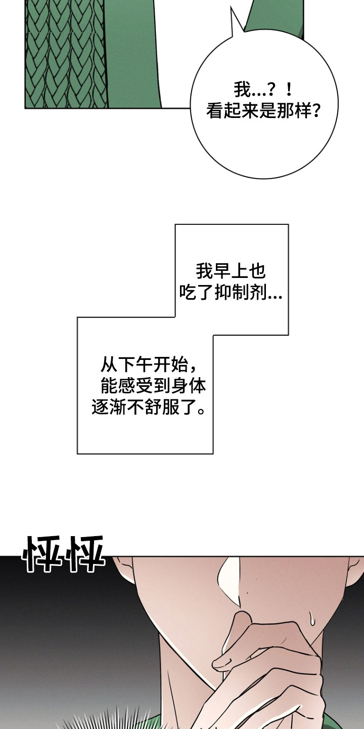 第52话5