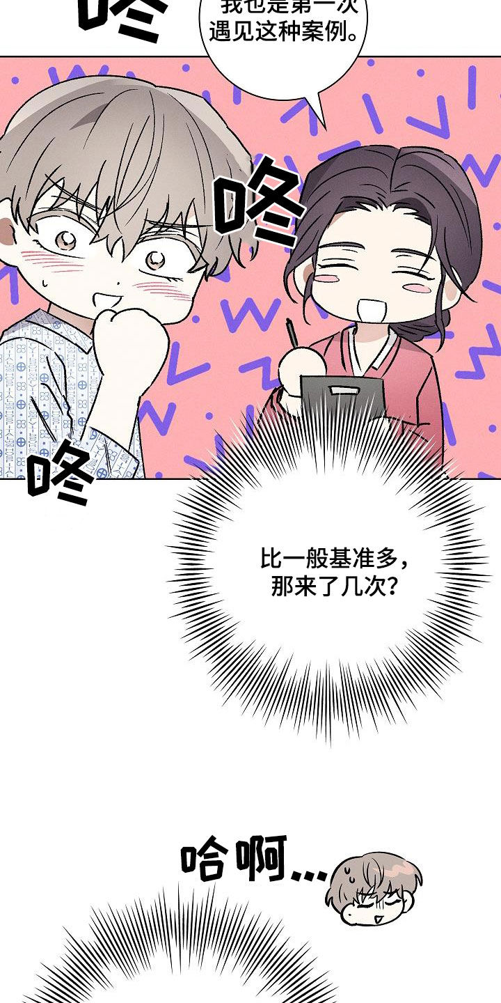 第61话2