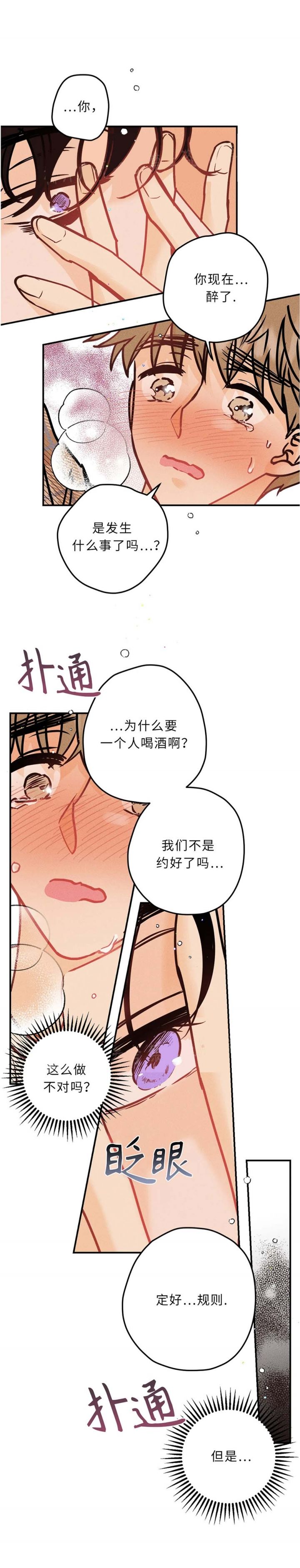 第75话2