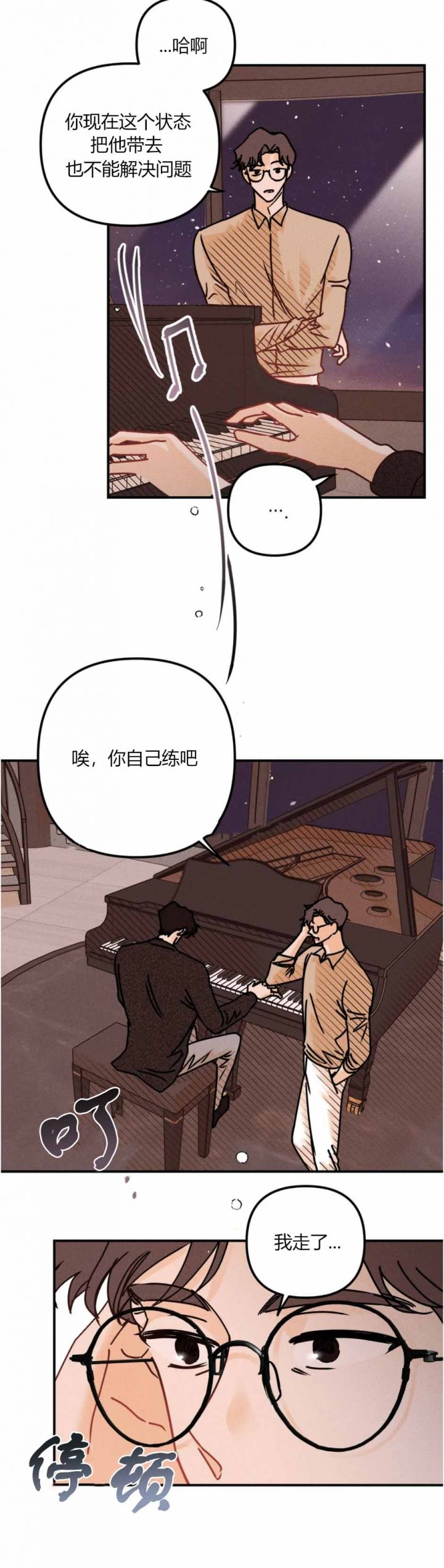 第81话3