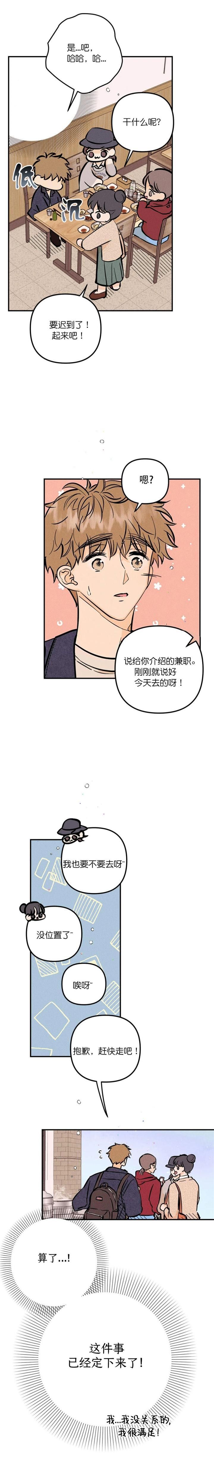 第65话5