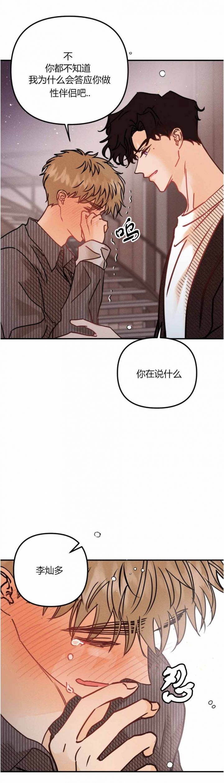 第81话10