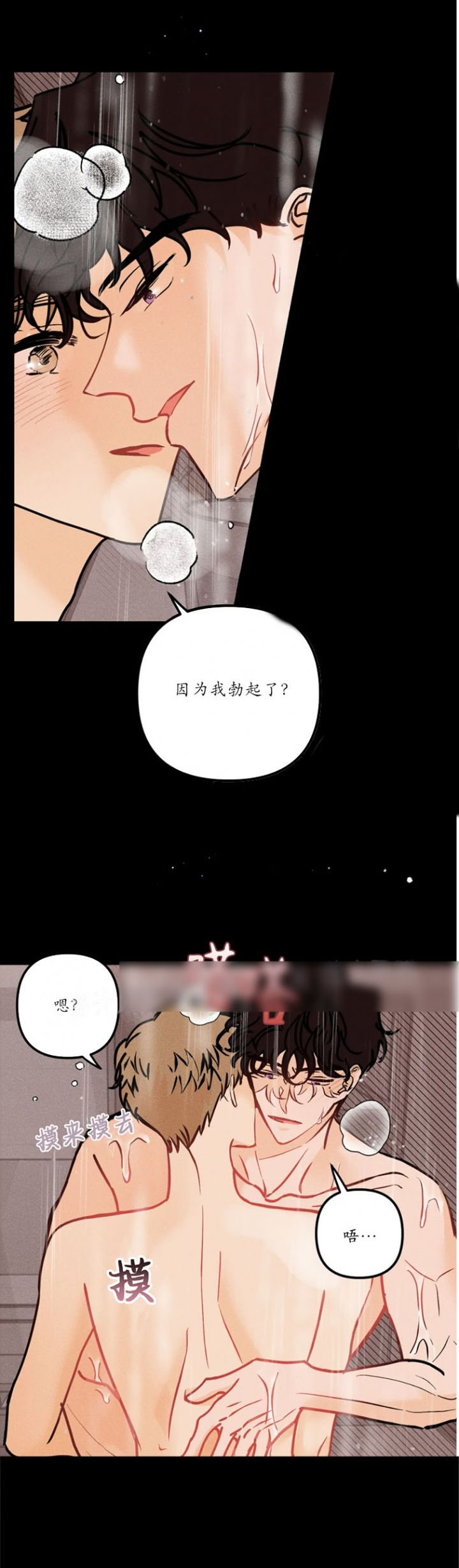 第85话3